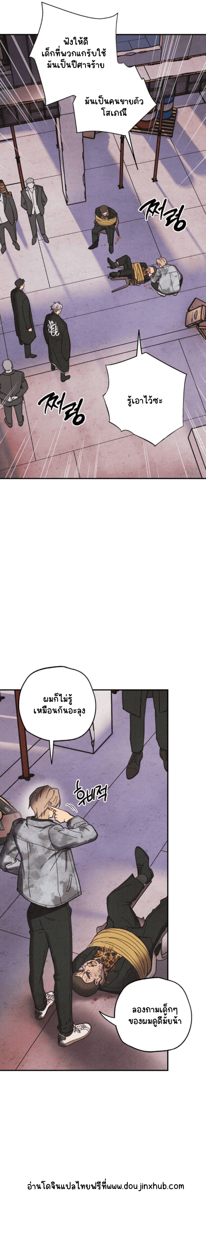 แก๊งอันธพาลแห่งซัมกอรี 1-8